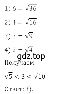 Решение 3. номер 6 (страница 112) гдз по алгебре 8 класс Дорофеев, Суворова, учебник