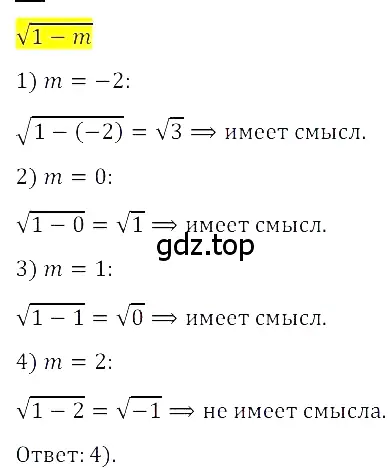 Решение 3. номер 7 (страница 112) гдз по алгебре 8 класс Дорофеев, Суворова, учебник