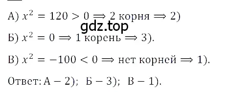 Решение 3. номер 8 (страница 112) гдз по алгебре 8 класс Дорофеев, Суворова, учебник