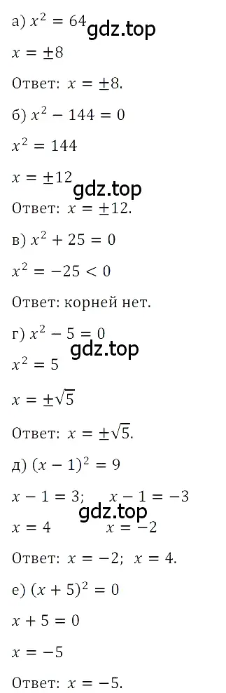 Решение 3. номер 10 (страница 111) гдз по алгебре 8 класс Дорофеев, Суворова, учебник