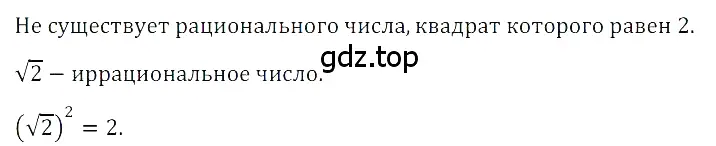 Решение 3. номер 2 (страница 110) гдз по алгебре 8 класс Дорофеев, Суворова, учебник