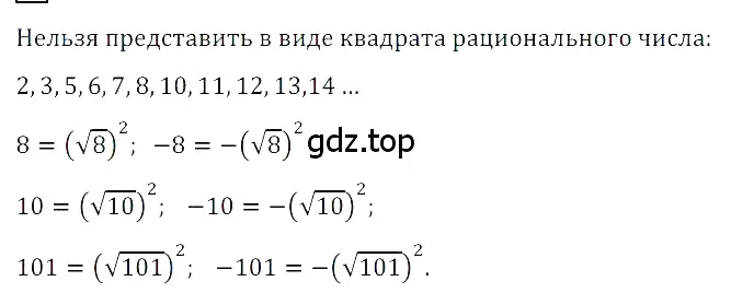 Решение 3. номер 3 (страница 110) гдз по алгебре 8 класс Дорофеев, Суворова, учебник