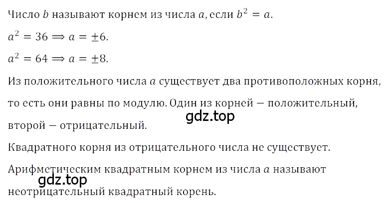 Решение 3. номер 5 (страница 110) гдз по алгебре 8 класс Дорофеев, Суворова, учебник