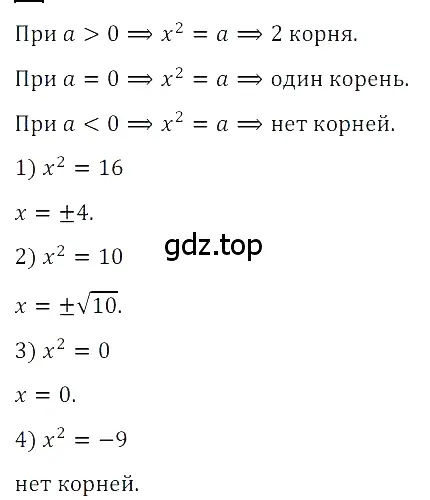 Решение 3. номер 6 (страница 110) гдз по алгебре 8 класс Дорофеев, Суворова, учебник