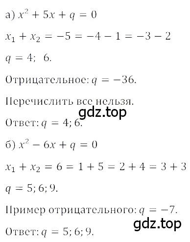 Решение 3. номер 3.104 (страница 145) гдз по алгебре 8 класс Дорофеев, Суворова, учебник