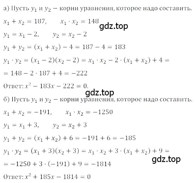 Решение 3. номер 3.105 (страница 146) гдз по алгебре 8 класс Дорофеев, Суворова, учебник