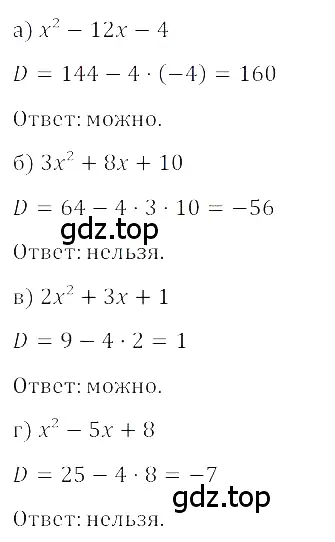 Решение 3. номер 3.110 (страница 149) гдз по алгебре 8 класс Дорофеев, Суворова, учебник