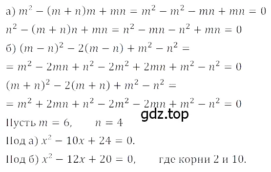 Решение 3. номер 3.12 (страница 118) гдз по алгебре 8 класс Дорофеев, Суворова, учебник