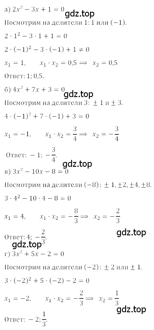 Решение 3. номер 3.127 (страница 154) гдз по алгебре 8 класс Дорофеев, Суворова, учебник