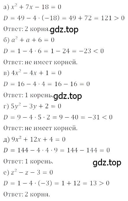 Решение 3. номер 3.13 (страница 122) гдз по алгебре 8 класс Дорофеев, Суворова, учебник