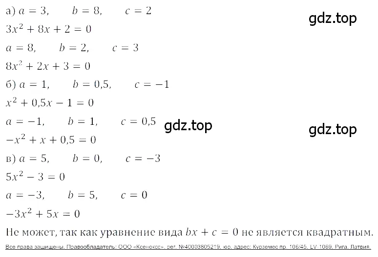 Решение 3. номер 3.2 (страница 117) гдз по алгебре 8 класс Дорофеев, Суворова, учебник