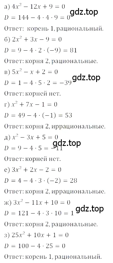 Решение 3. номер 3.20 (страница 123) гдз по алгебре 8 класс Дорофеев, Суворова, учебник