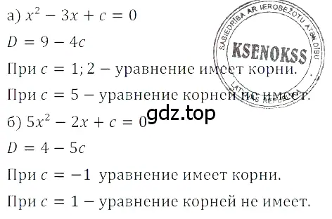 Решение 3. номер 3.21 (страница 123) гдз по алгебре 8 класс Дорофеев, Суворова, учебник