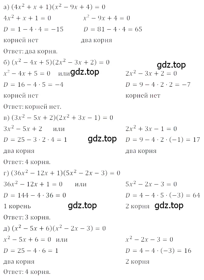 Решение 3. номер 3.25 (страница 124) гдз по алгебре 8 класс Дорофеев, Суворова, учебник