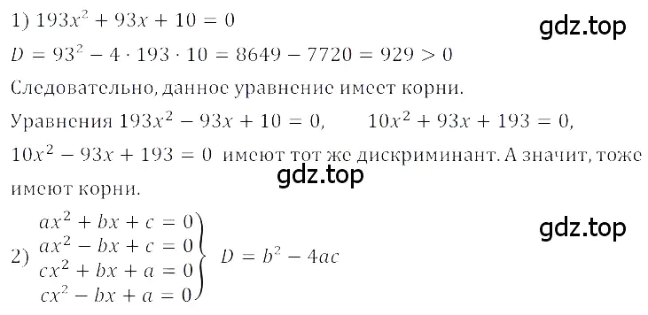 Решение 3. номер 3.26 (страница 124) гдз по алгебре 8 класс Дорофеев, Суворова, учебник