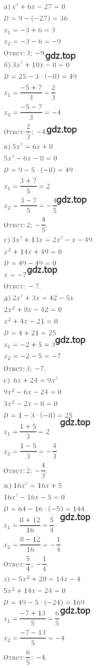 Решение 3. номер 3.27 (страница 126) гдз по алгебре 8 класс Дорофеев, Суворова, учебник