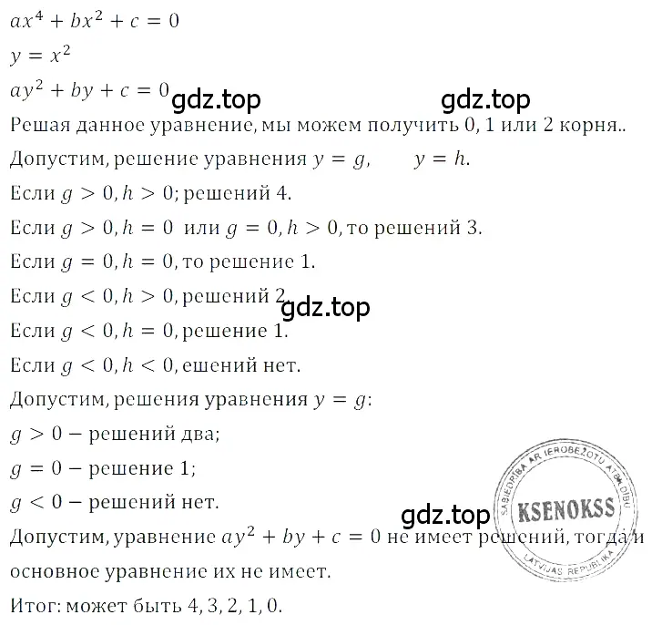 Решение 3. номер 3.36 (страница 127) гдз по алгебре 8 класс Дорофеев, Суворова, учебник