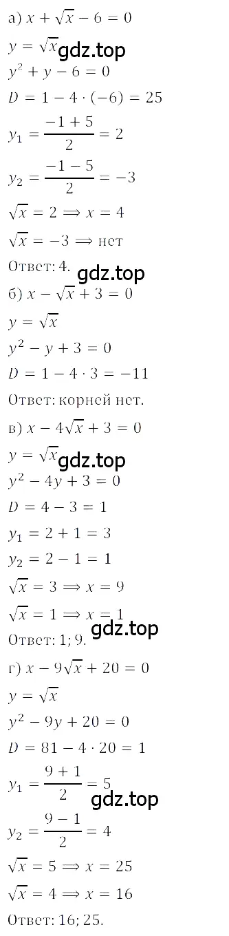 Решение 3. номер 3.37 (страница 127) гдз по алгебре 8 класс Дорофеев, Суворова, учебник