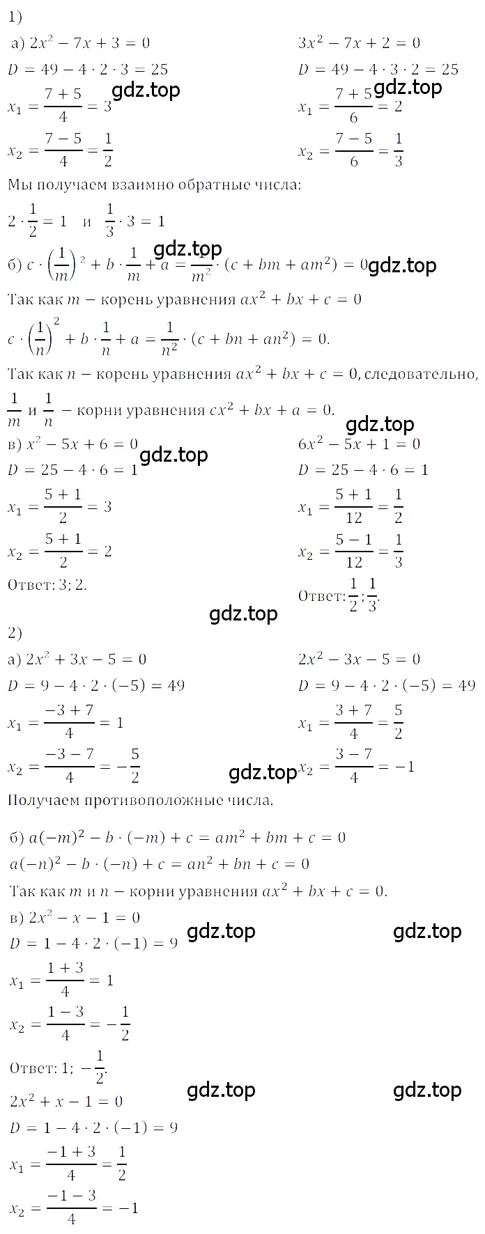 Решение 3. номер 3.42 (страница 128) гдз по алгебре 8 класс Дорофеев, Суворова, учебник