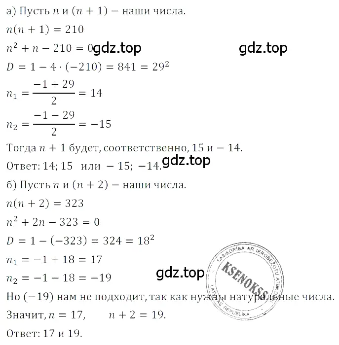 Решение 3. номер 3.43 (страница 131) гдз по алгебре 8 класс Дорофеев, Суворова, учебник