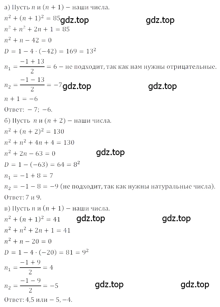 Решение 3. номер 3.44 (страница 131) гдз по алгебре 8 класс Дорофеев, Суворова, учебник