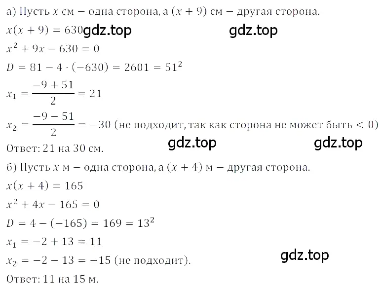 Решение 3. номер 3.45 (страница 131) гдз по алгебре 8 класс Дорофеев, Суворова, учебник