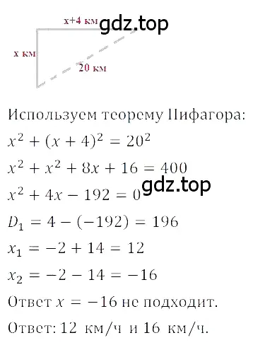 Решение 3. номер 3.49 (страница 131) гдз по алгебре 8 класс Дорофеев, Суворова, учебник