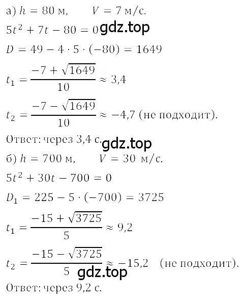 Решение 3. номер 3.52 (страница 132) гдз по алгебре 8 класс Дорофеев, Суворова, учебник