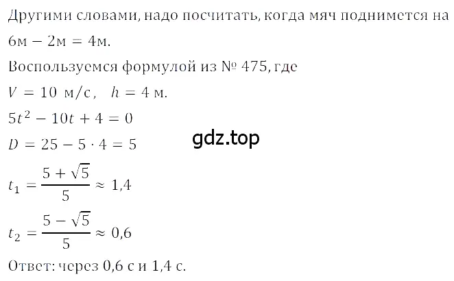 Решение 3. номер 3.54 (страница 132) гдз по алгебре 8 класс Дорофеев, Суворова, учебник