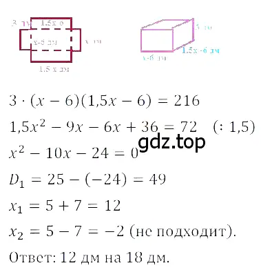 Решение 3. номер 3.55 (страница 133) гдз по алгебре 8 класс Дорофеев, Суворова, учебник