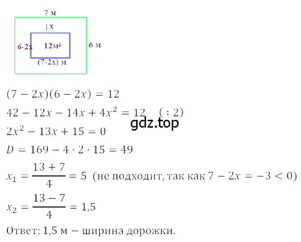 Решение 3. номер 3.56 (страница 133) гдз по алгебре 8 класс Дорофеев, Суворова, учебник