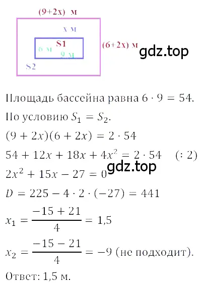 Решение 3. номер 3.57 (страница 133) гдз по алгебре 8 класс Дорофеев, Суворова, учебник