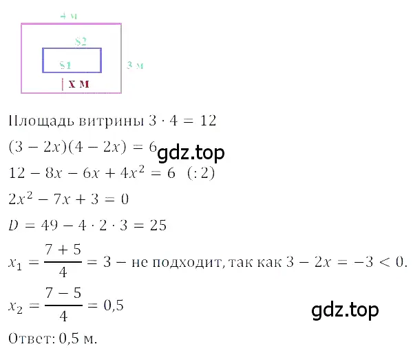 Решение 3. номер 3.58 (страница 133) гдз по алгебре 8 класс Дорофеев, Суворова, учебник