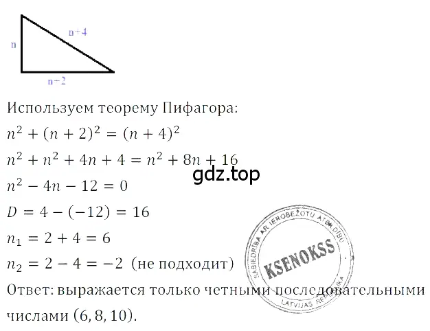 Решение 3. номер 3.59 (страница 133) гдз по алгебре 8 класс Дорофеев, Суворова, учебник