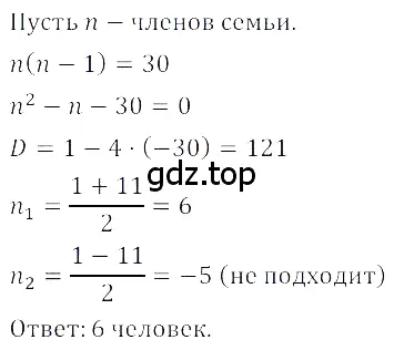 Решение 3. номер 3.61 (страница 133) гдз по алгебре 8 класс Дорофеев, Суворова, учебник