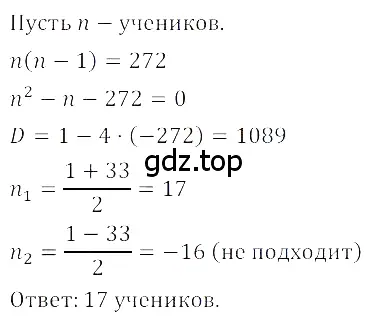 Решение 3. номер 3.62 (страница 133) гдз по алгебре 8 класс Дорофеев, Суворова, учебник