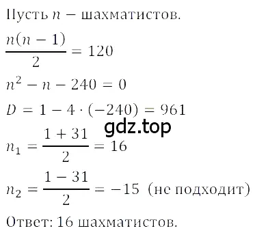 Решение 3. номер 3.63 (страница 134) гдз по алгебре 8 класс Дорофеев, Суворова, учебник