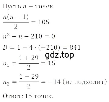 Решение 3. номер 3.64 (страница 134) гдз по алгебре 8 класс Дорофеев, Суворова, учебник