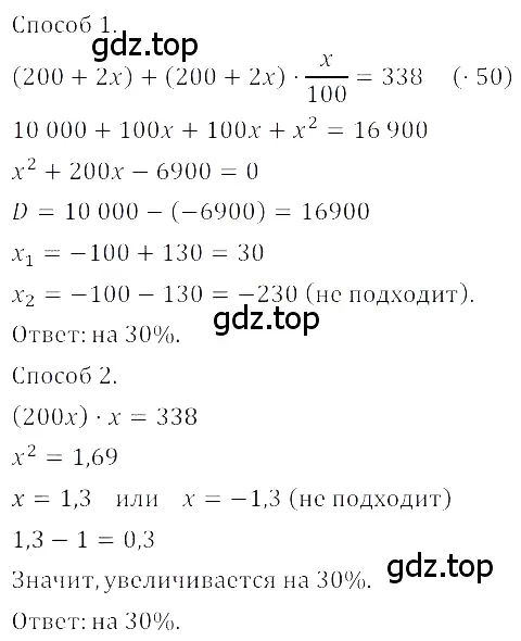 Решение 3. номер 3.65 (страница 134) гдз по алгебре 8 класс Дорофеев, Суворова, учебник