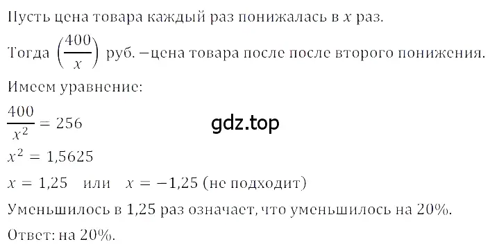 Решение 3. номер 3.66 (страница 134) гдз по алгебре 8 класс Дорофеев, Суворова, учебник