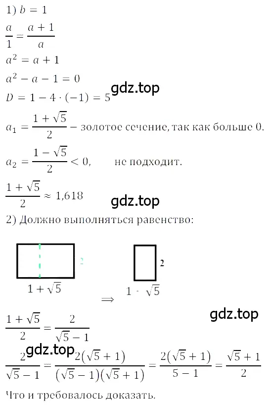 Решение 3. номер 3.67 (страница 134) гдз по алгебре 8 класс Дорофеев, Суворова, учебник