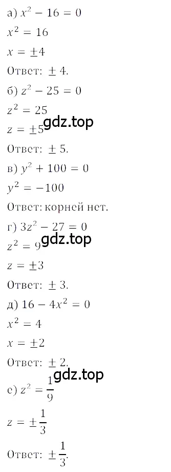 Решение 3. номер 3.70 (страница 137) гдз по алгебре 8 класс Дорофеев, Суворова, учебник