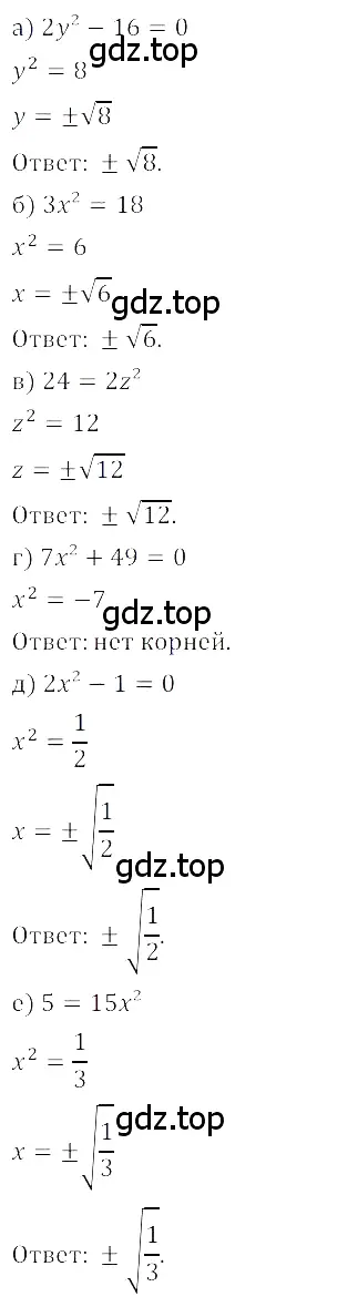 Решение 3. номер 3.71 (страница 137) гдз по алгебре 8 класс Дорофеев, Суворова, учебник