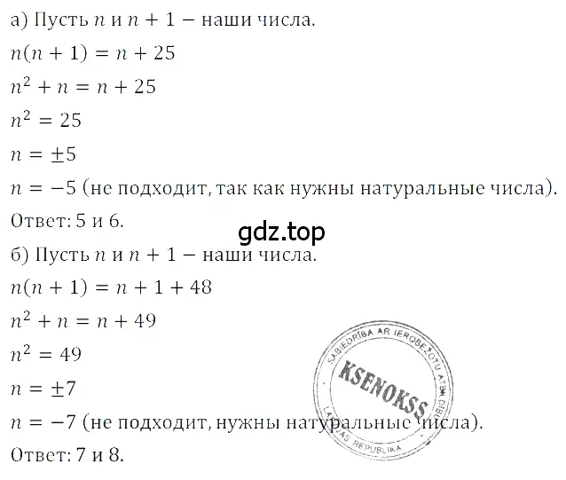 Решение 3. номер 3.76 (страница 138) гдз по алгебре 8 класс Дорофеев, Суворова, учебник