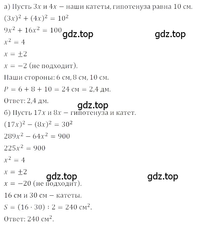 Решение 3. номер 3.77 (страница 138) гдз по алгебре 8 класс Дорофеев, Суворова, учебник