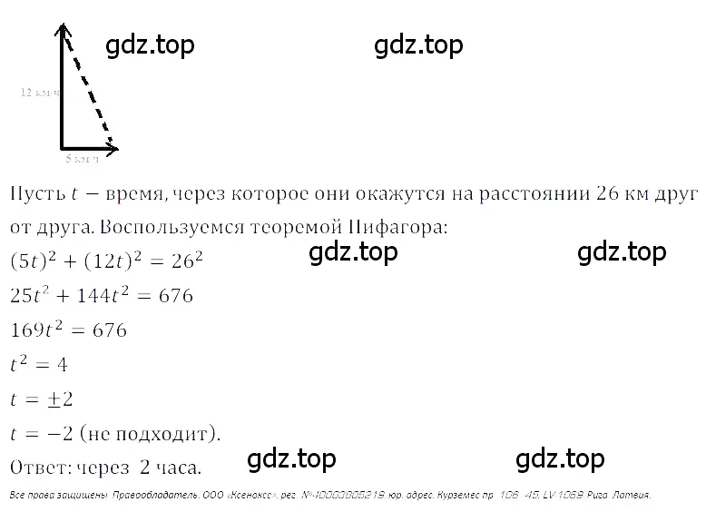 Решение 3. номер 3.78 (страница 138) гдз по алгебре 8 класс Дорофеев, Суворова, учебник