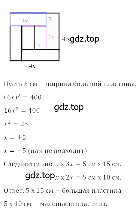 Решение 3. номер 3.79 (страница 138) гдз по алгебре 8 класс Дорофеев, Суворова, учебник