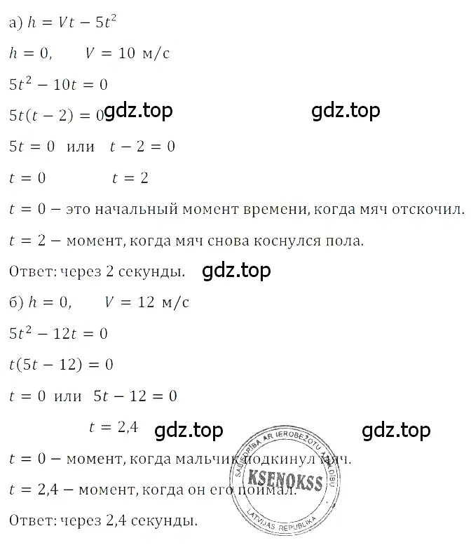 Решение 3. номер 3.80 (страница 138) гдз по алгебре 8 класс Дорофеев, Суворова, учебник