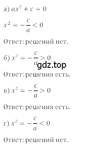 Решение 3. номер 3.86 (страница 139) гдз по алгебре 8 класс Дорофеев, Суворова, учебник