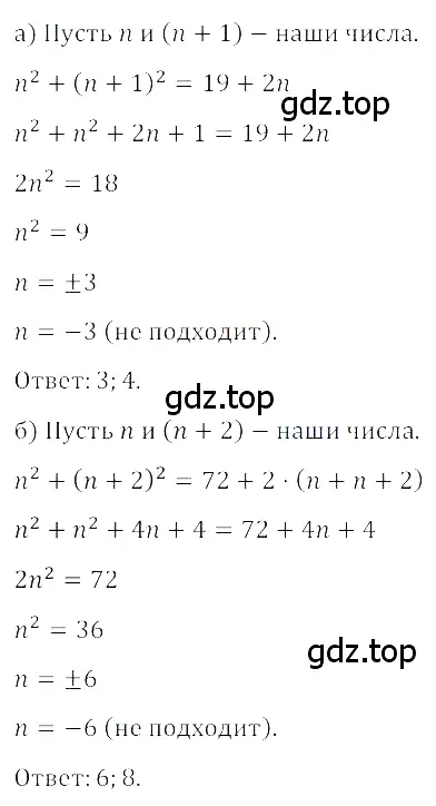 Решение 3. номер 3.89 (страница 140) гдз по алгебре 8 класс Дорофеев, Суворова, учебник